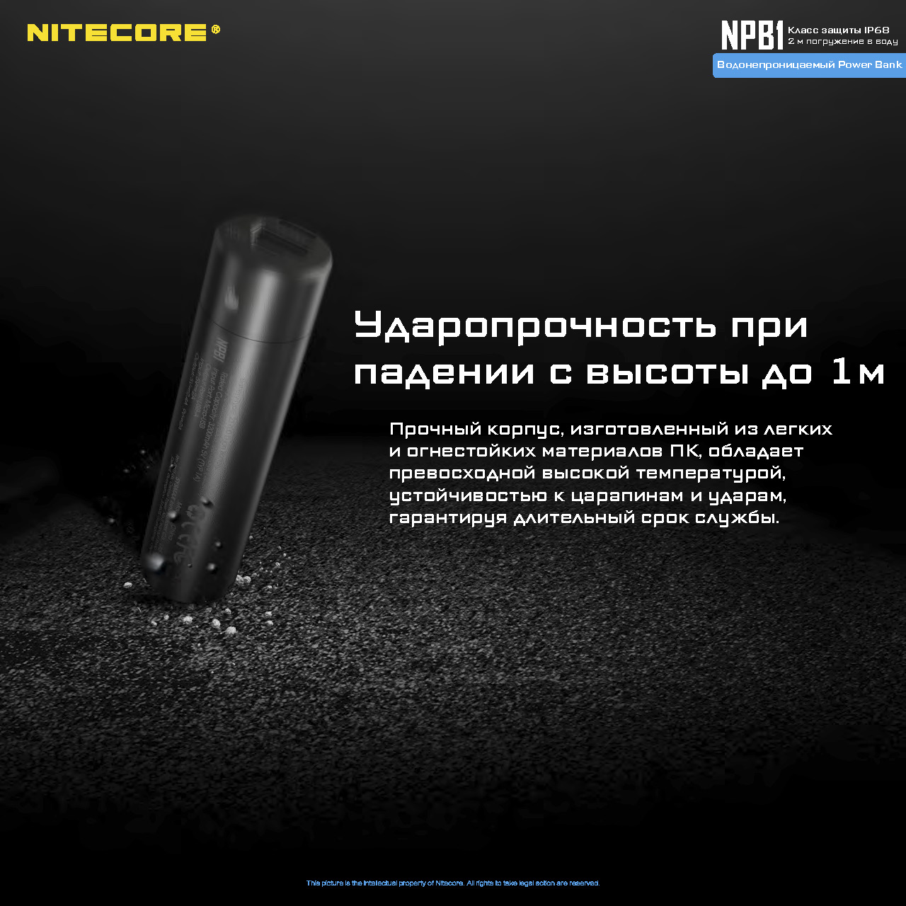 NITECORE NPB1 Power Bank IP68 5000mah Водонепроницаемый 21700 Li-ion  5000mAh 3,64v (18.2 Wh) - Официальный сайт компании Aurora