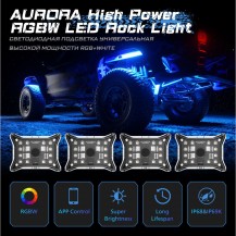 Светодиодная оптика Aurora/Auropola ALO-Y3-RGBW Комплект светильников из 2/4/6/8шт дистанционное управление через смартфон.